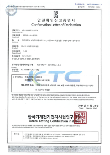 Safety Confirmation Report